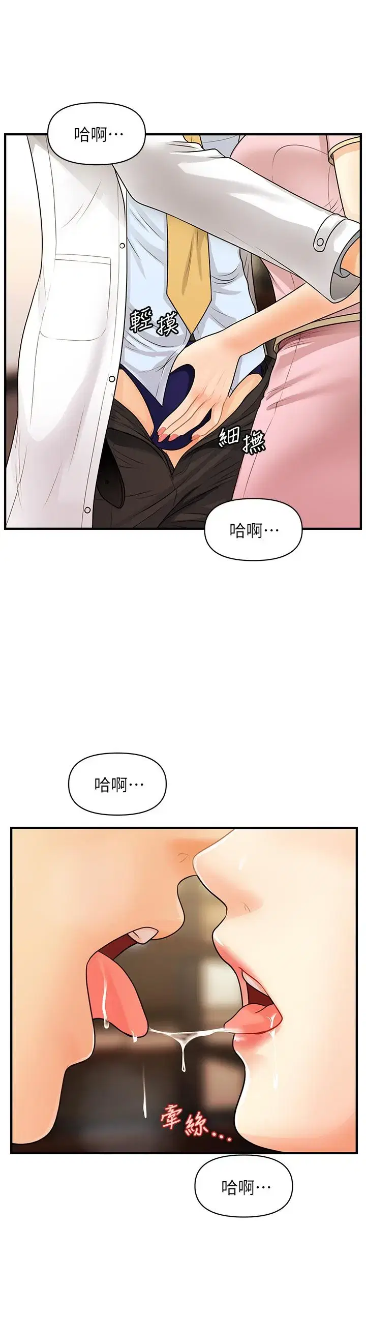 第61話