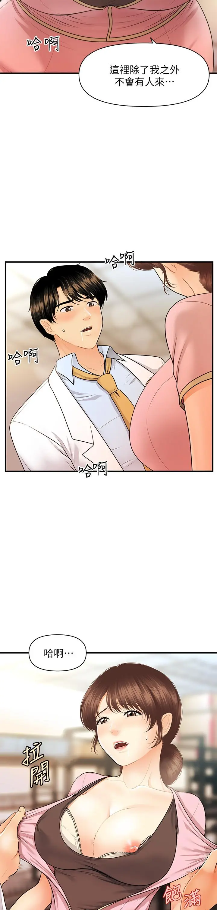 第61話
