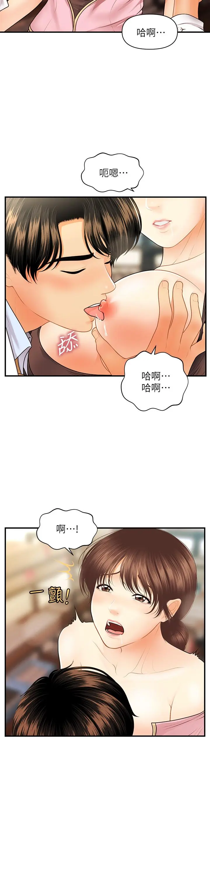 第61話