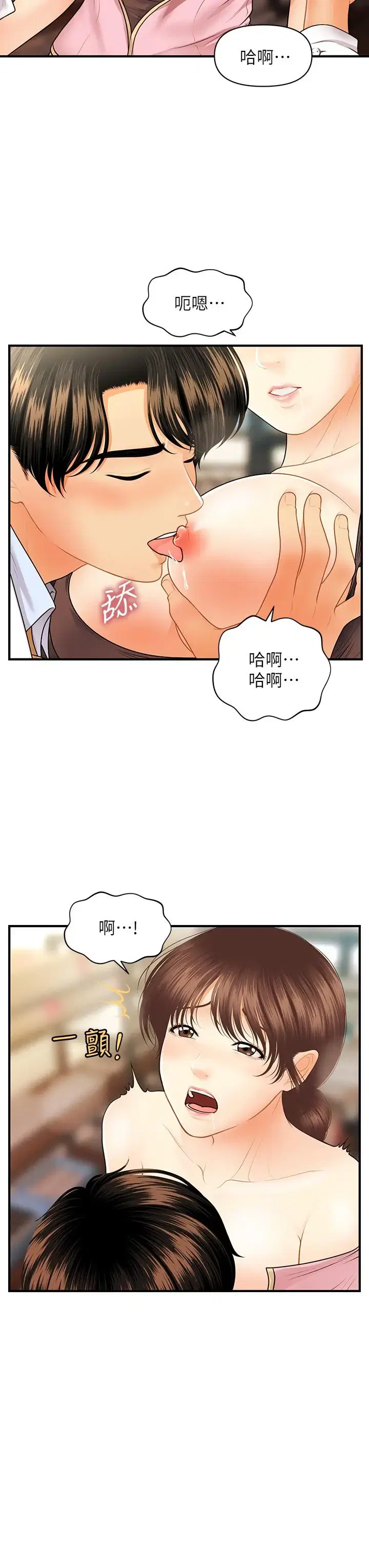 第61話