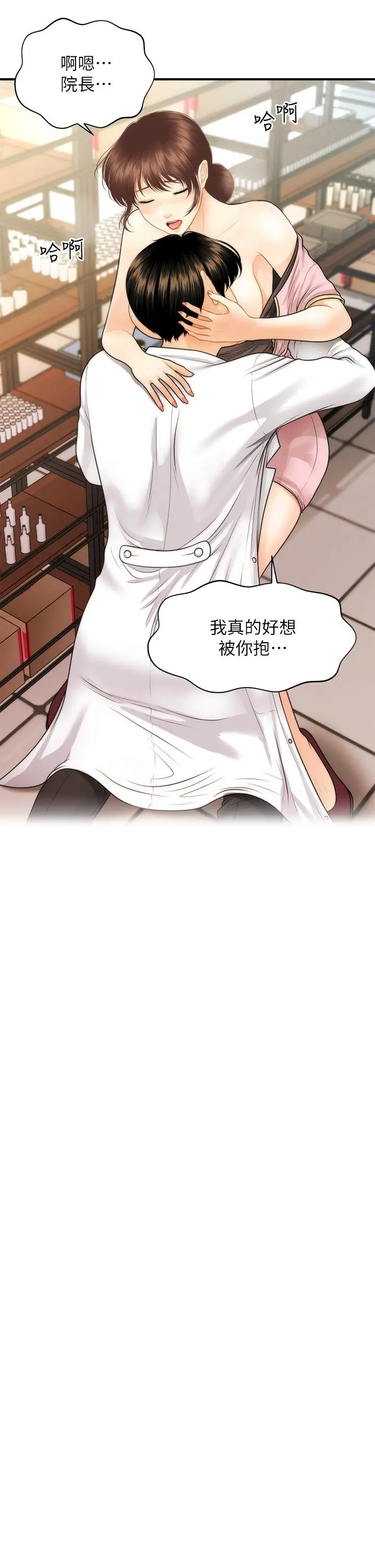 第61話
