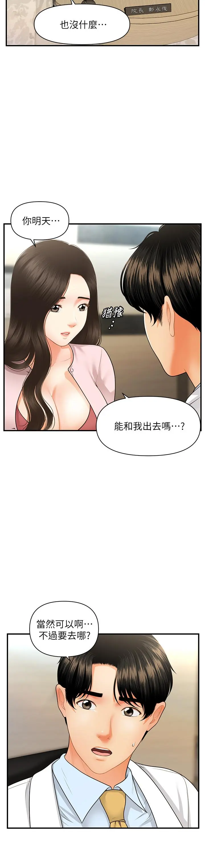 第62話
