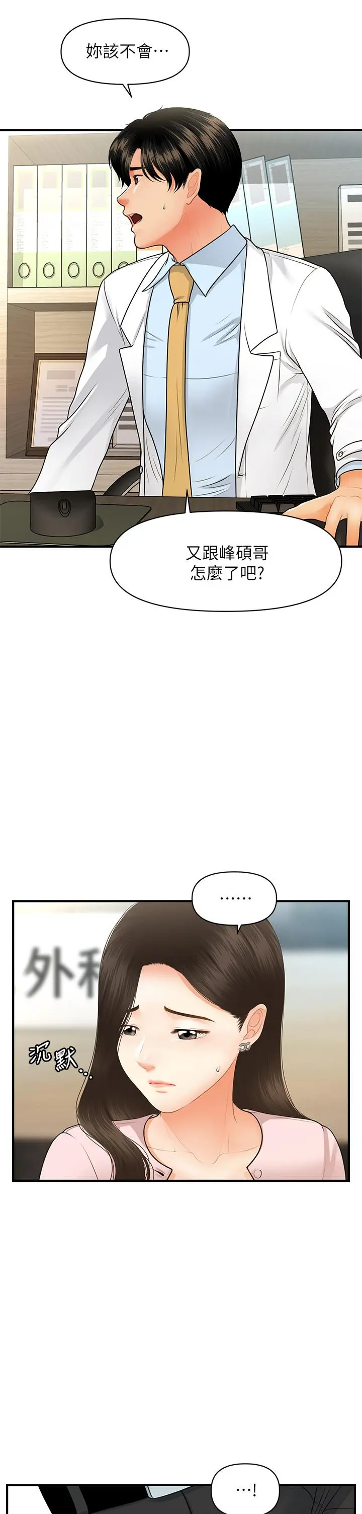 第62話