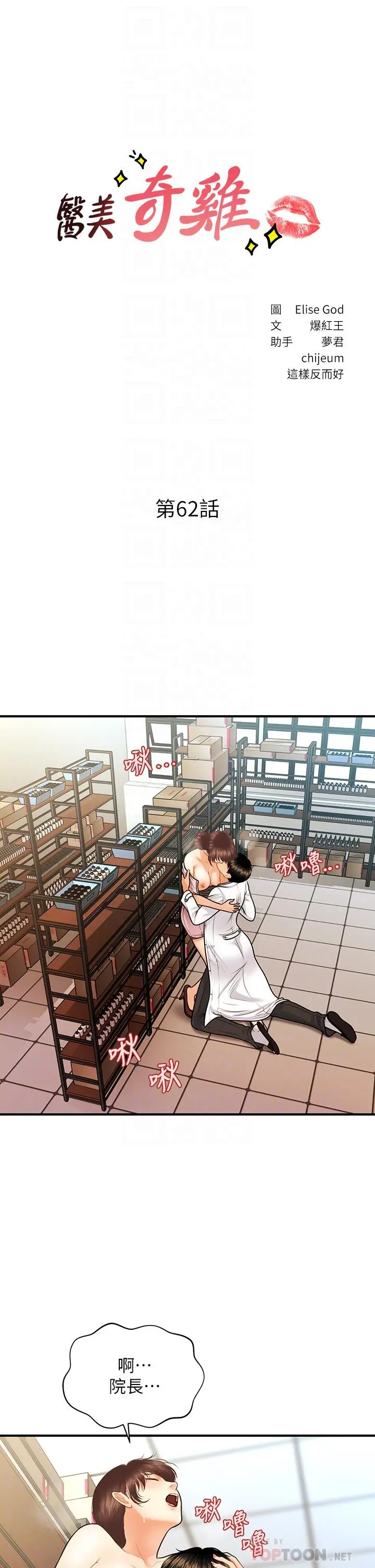 第62話
