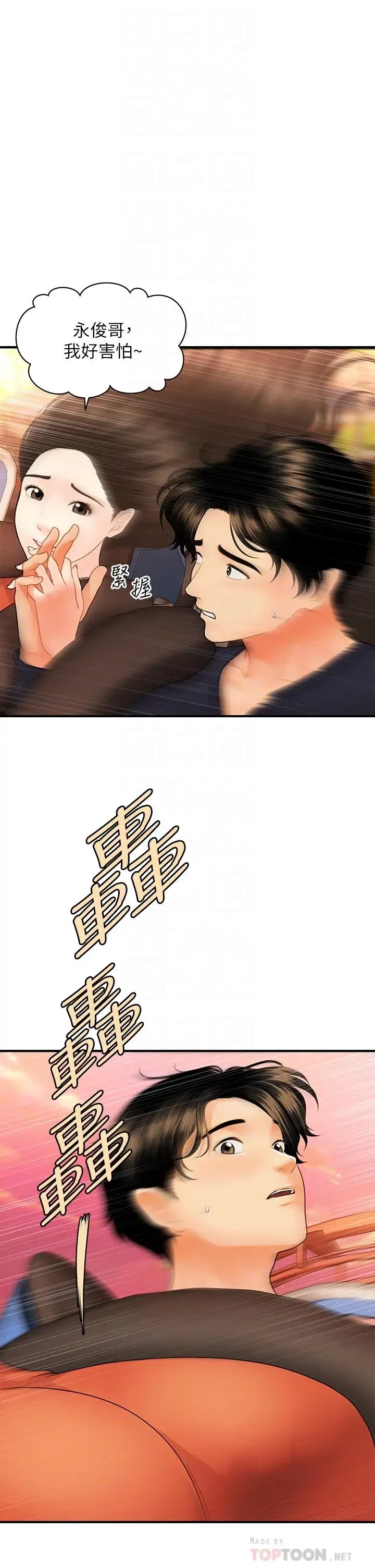 第63話