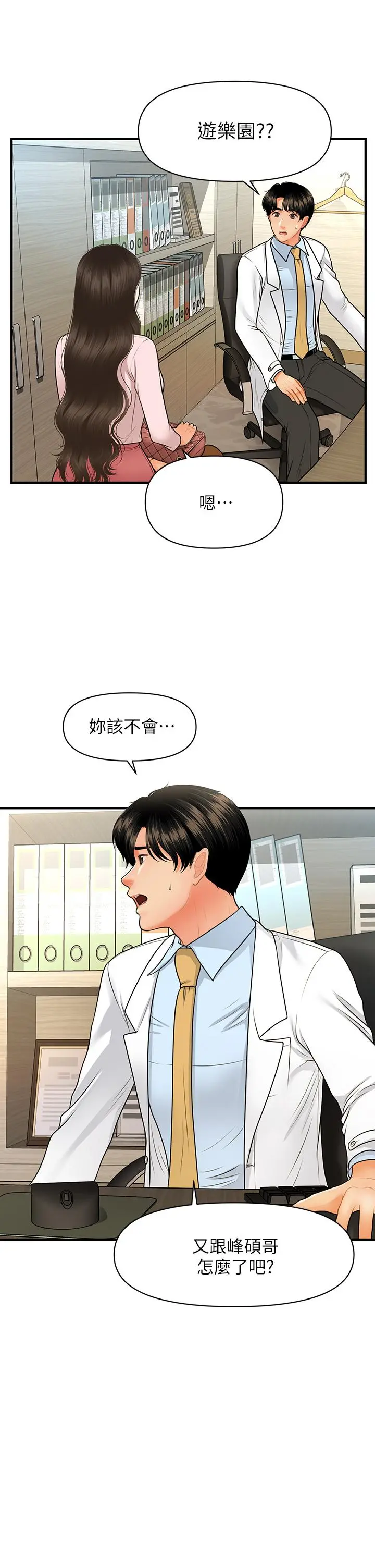 第63話