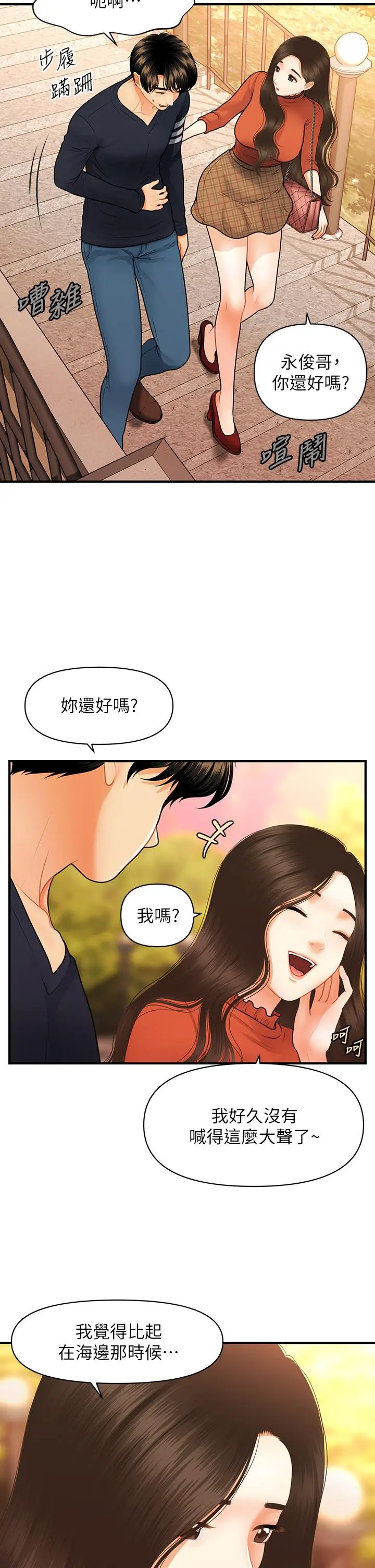 第63話
