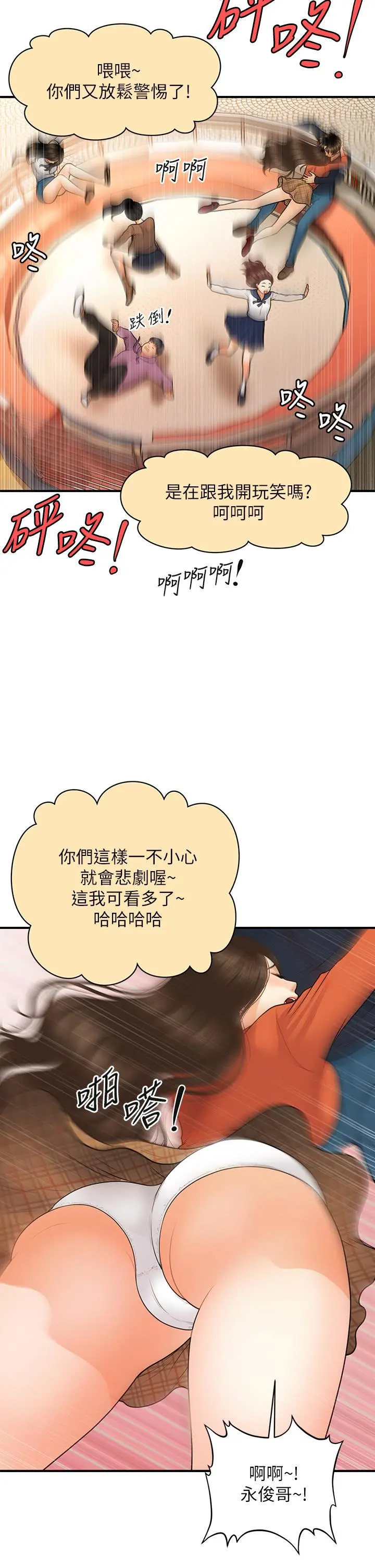 第63話