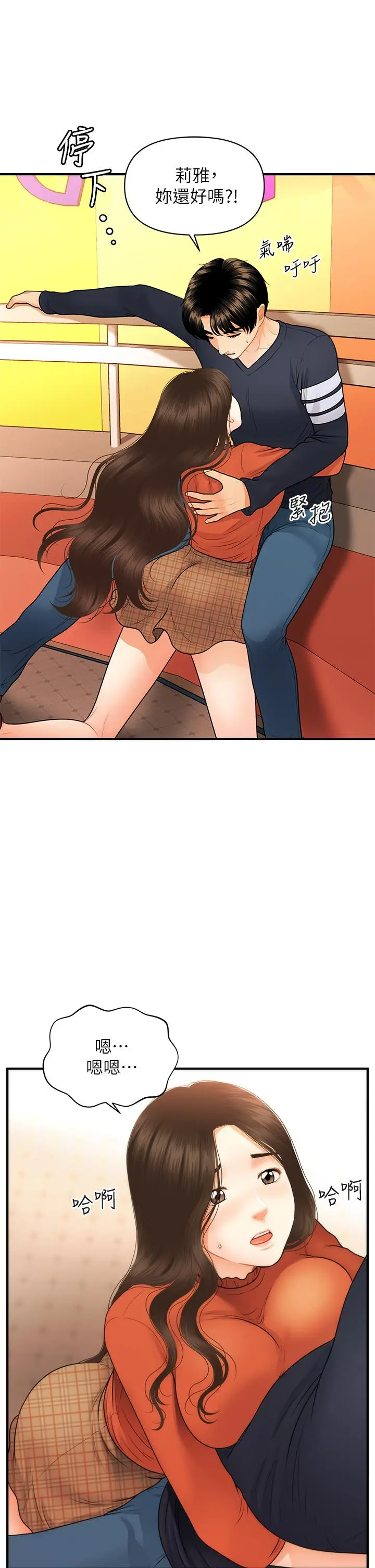 第63話