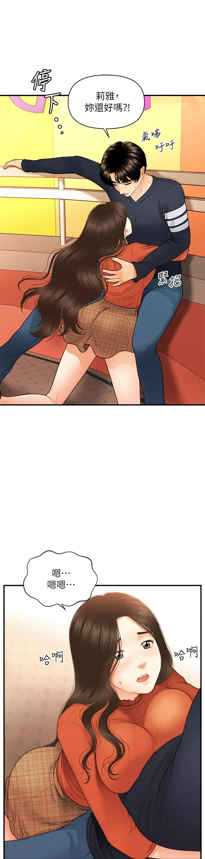 第63話