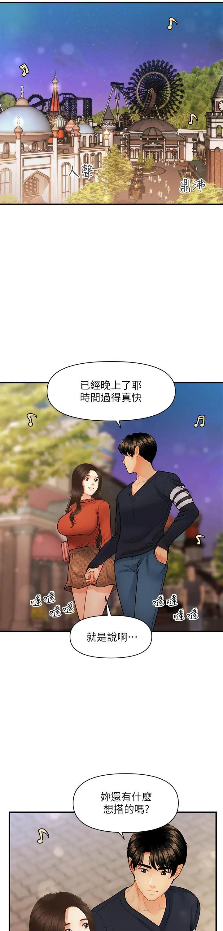 第63話