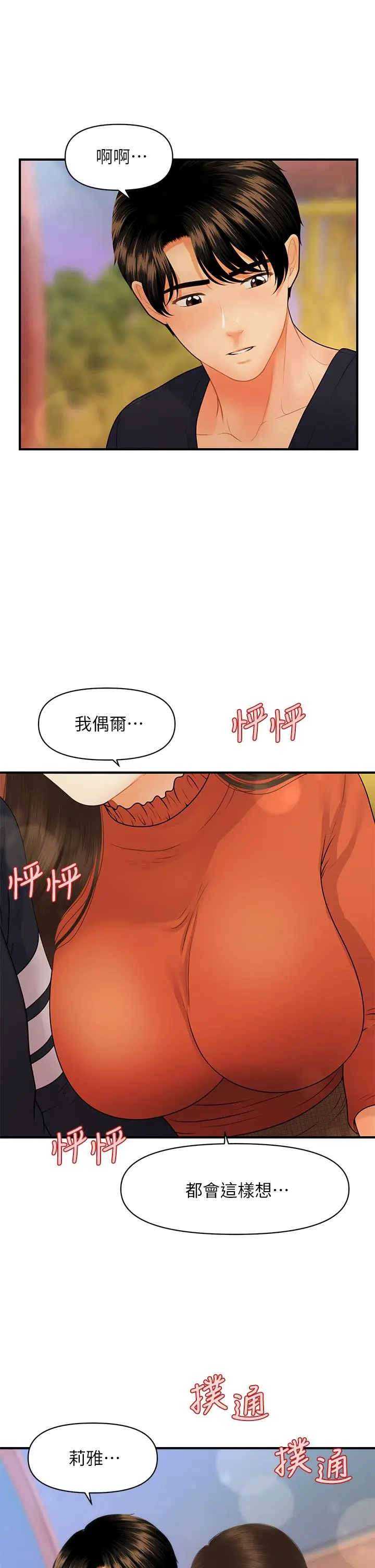 第63話
