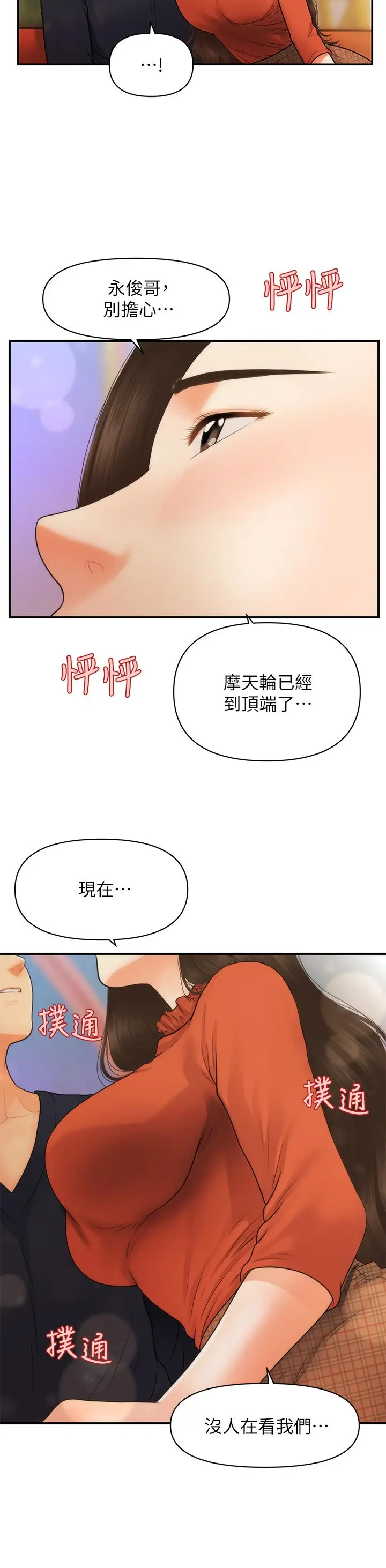 第63話