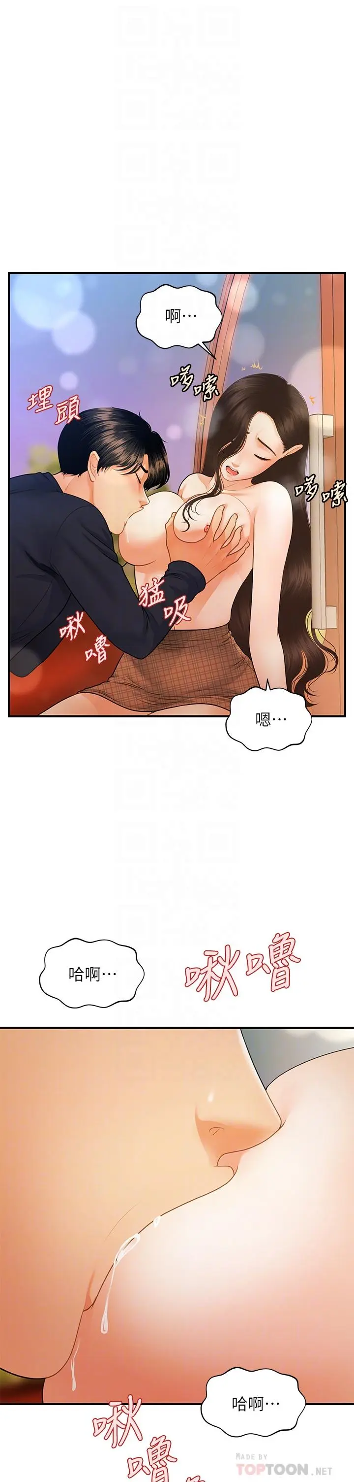 第64話