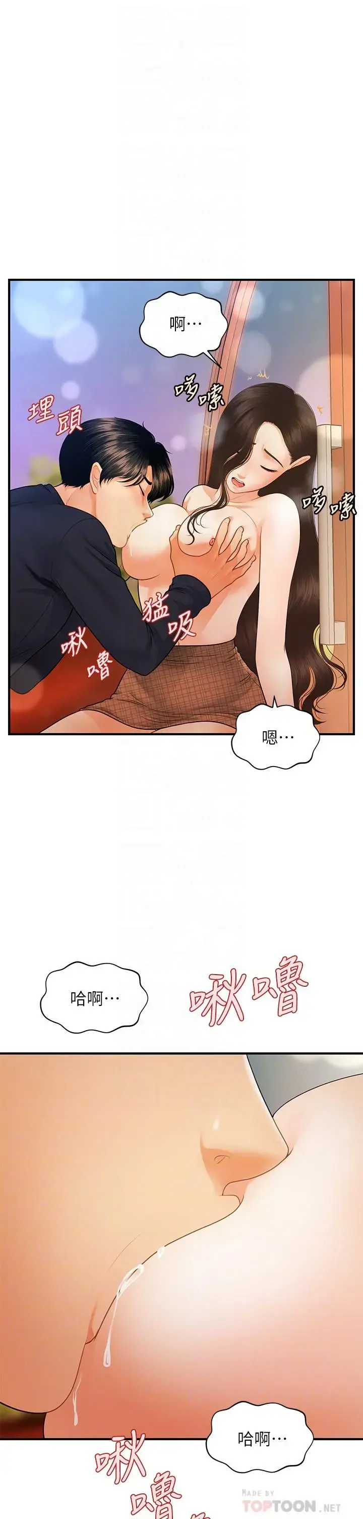 第64話