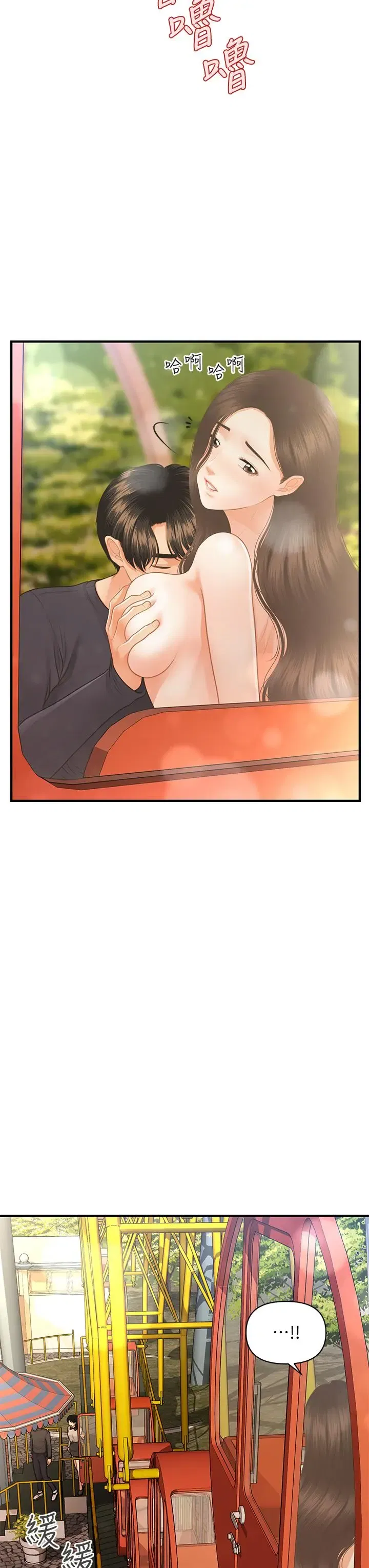 第64話