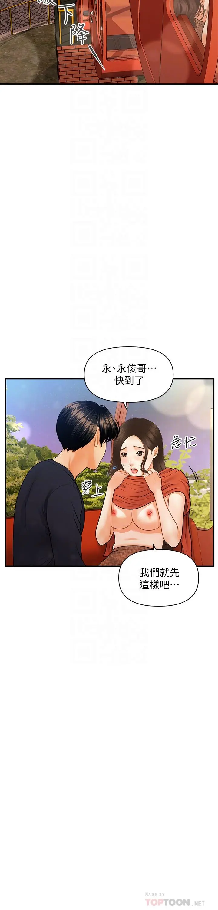 第64話