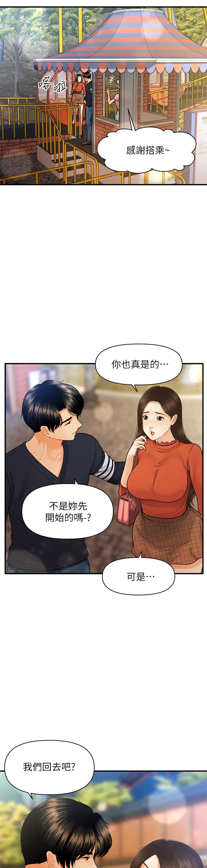 第64話