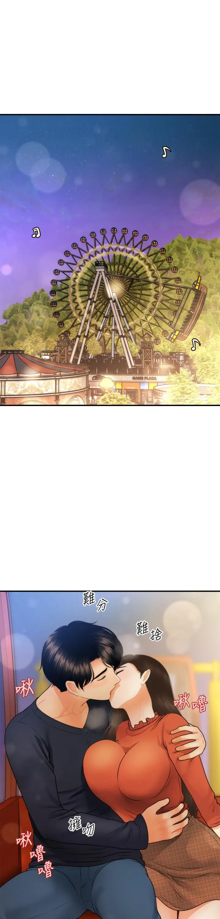 第64話