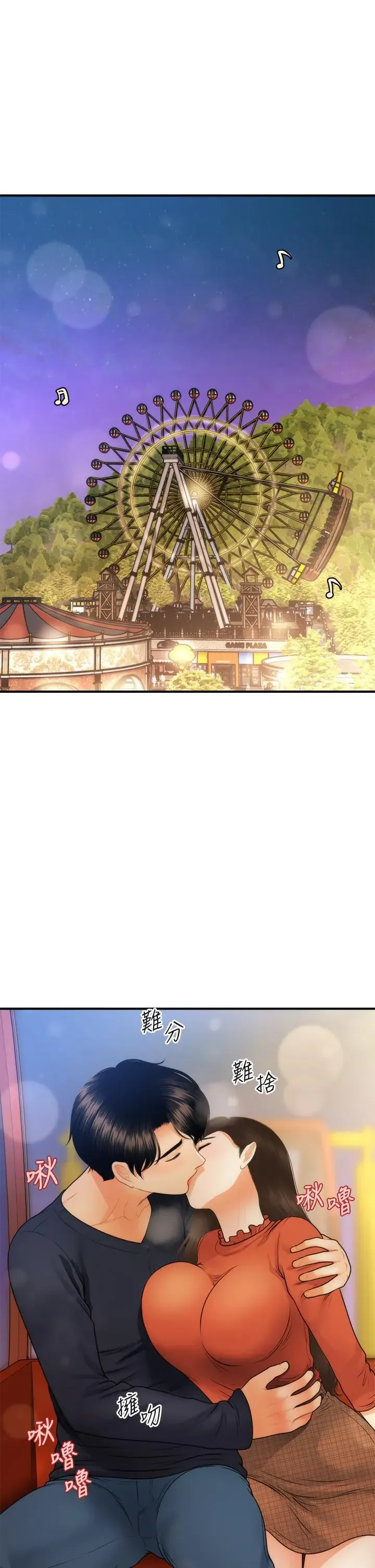 第64話