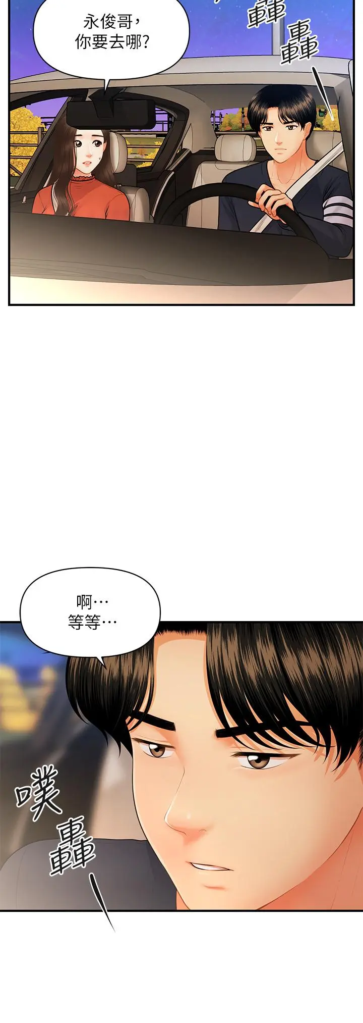 第64話