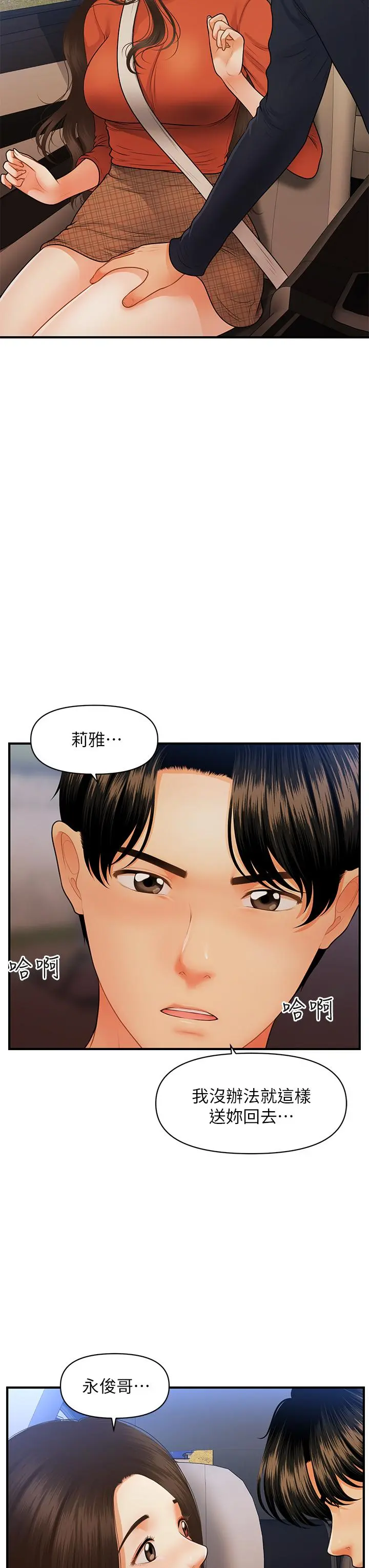 第64話