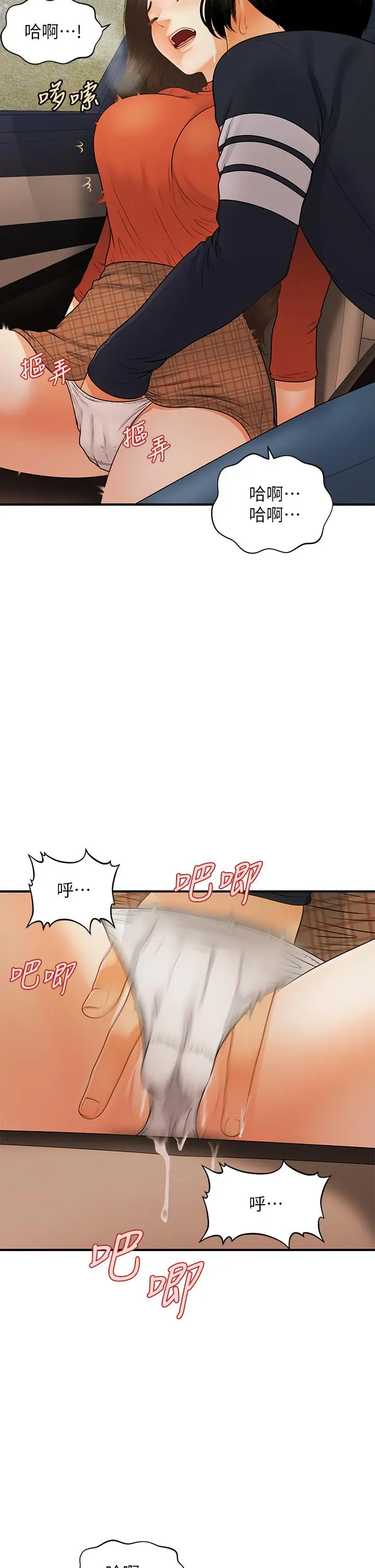 第64話