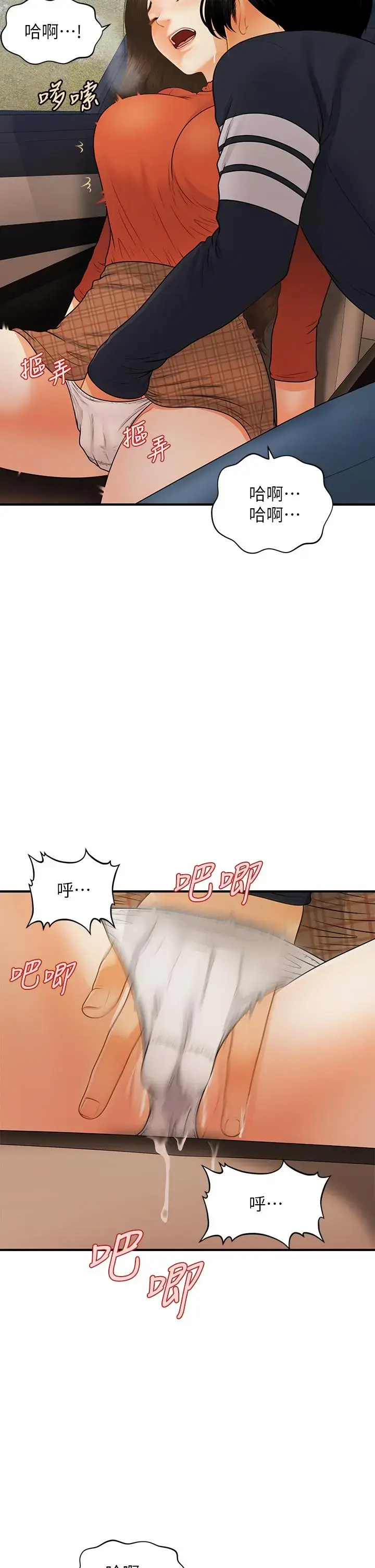 第64話
