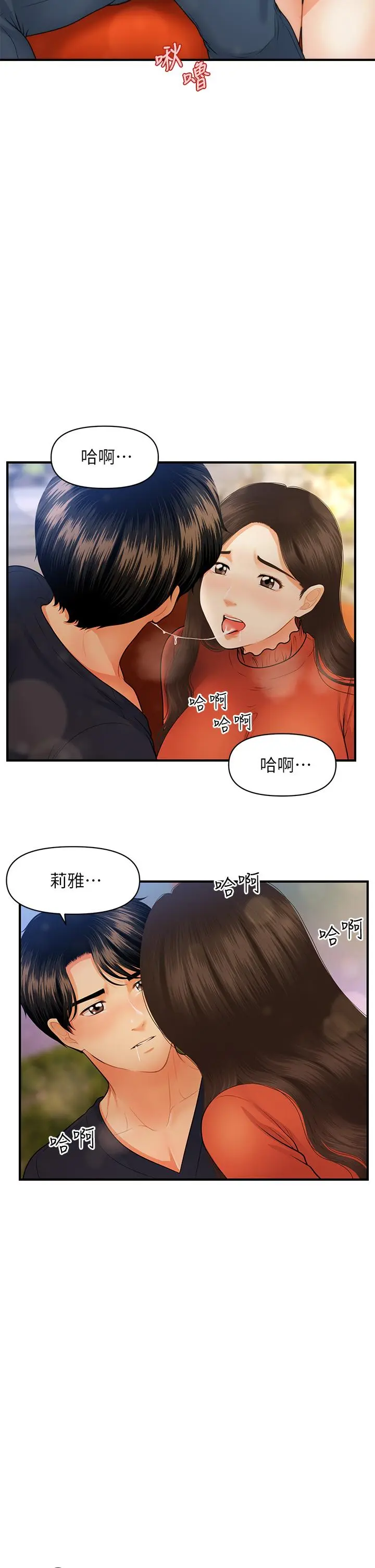第64話