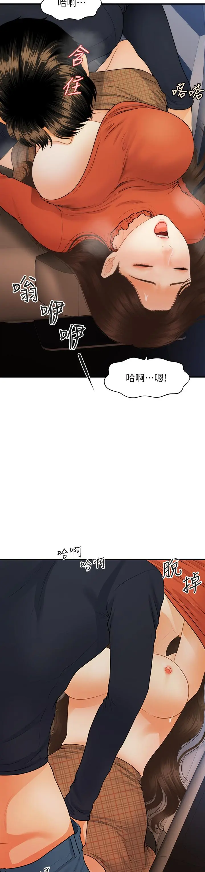 第64話