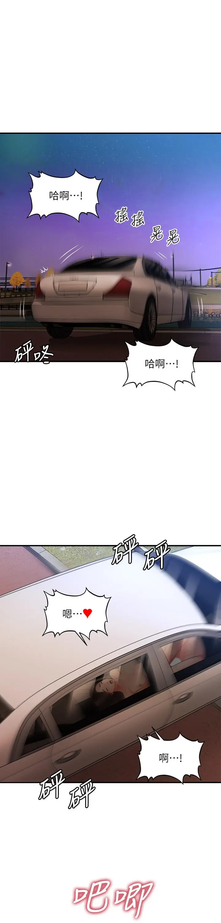 第64話