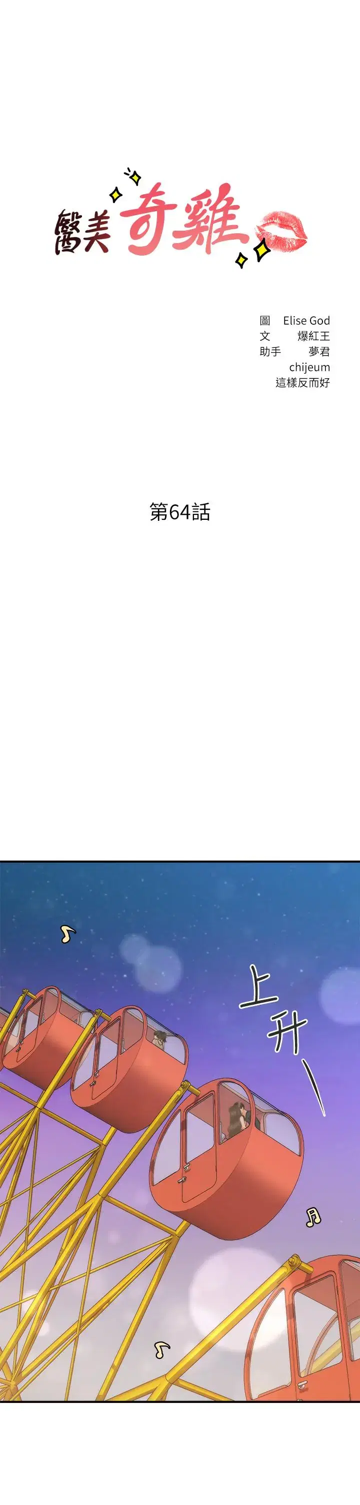 第64話