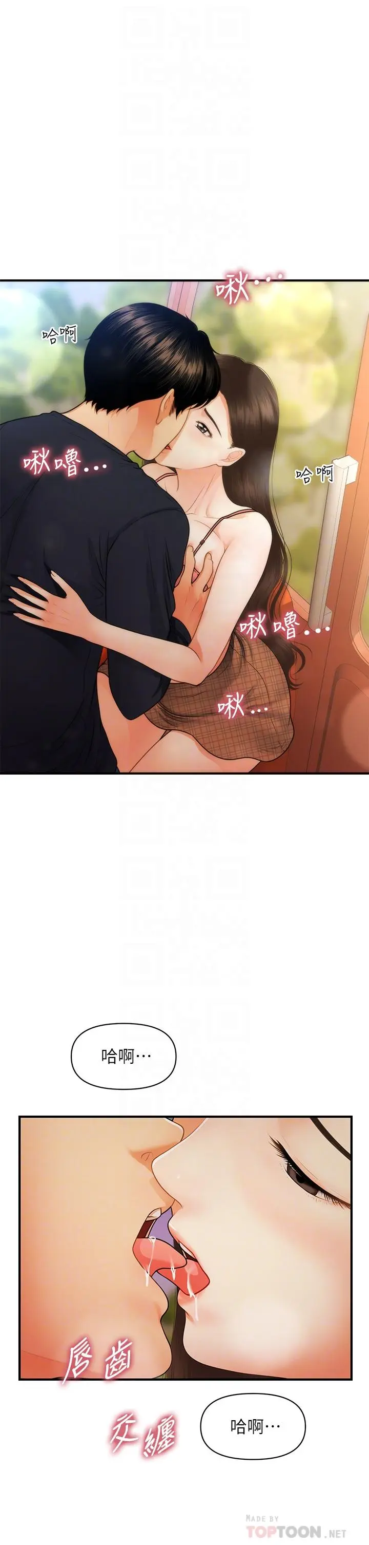 第64話