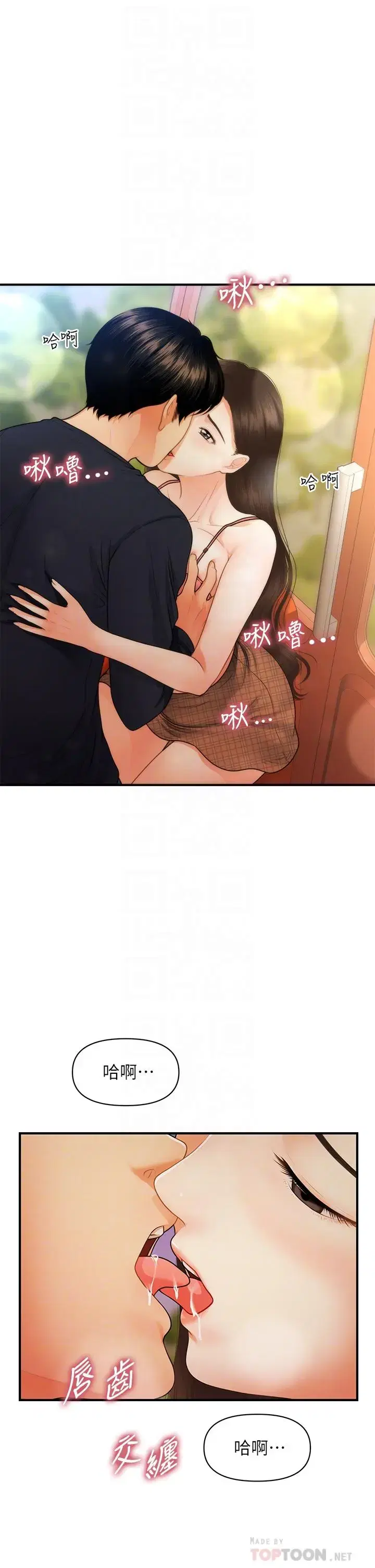 第64話