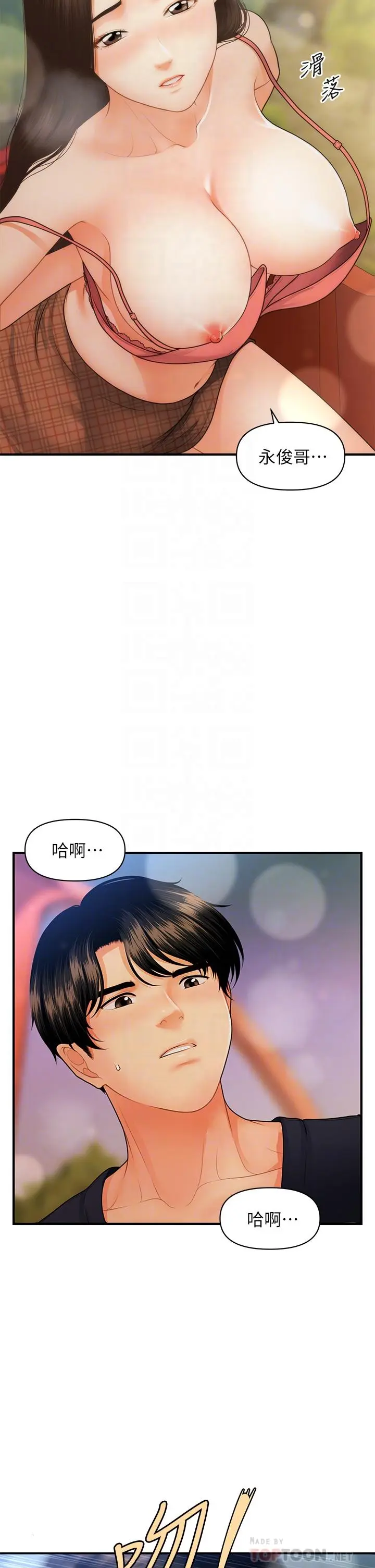 第64話