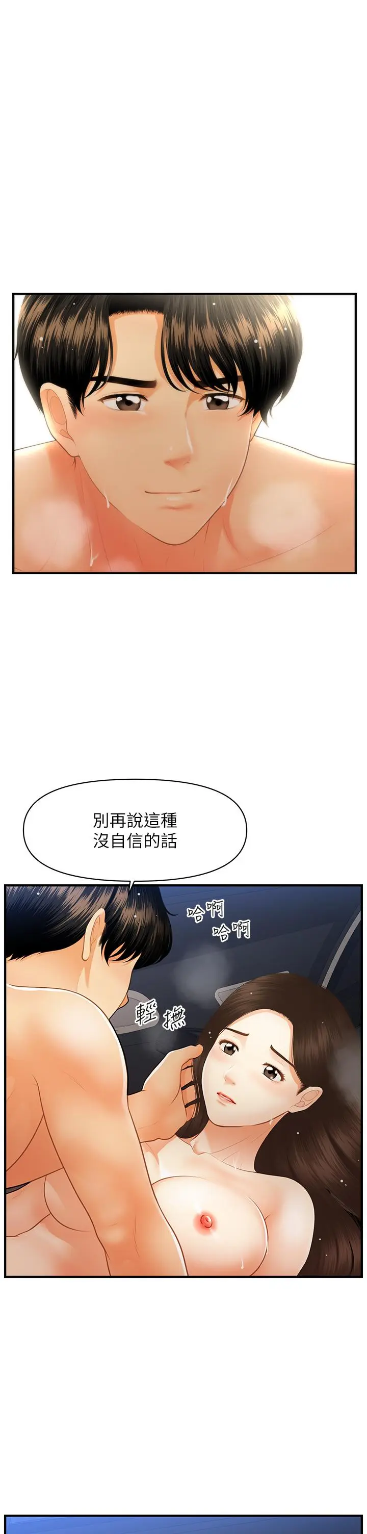 第65話