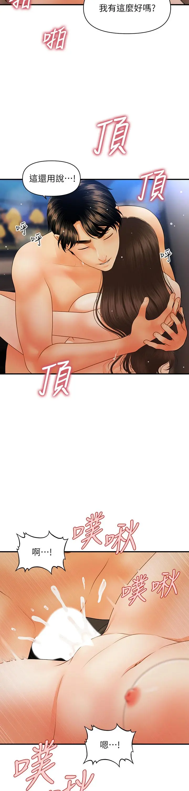 第65話