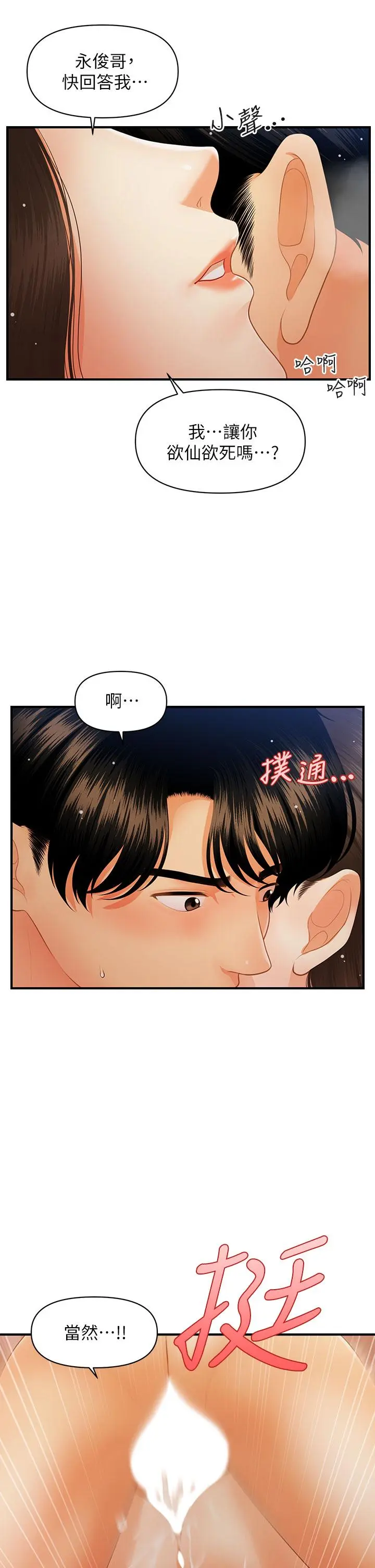 第65話