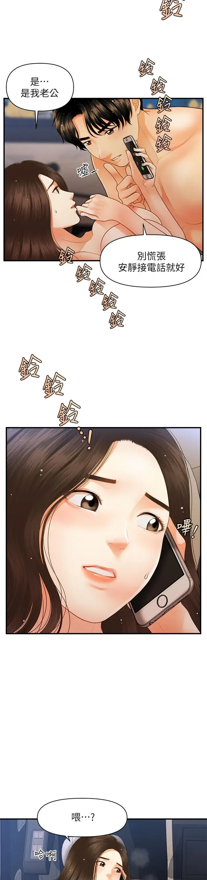 第65話