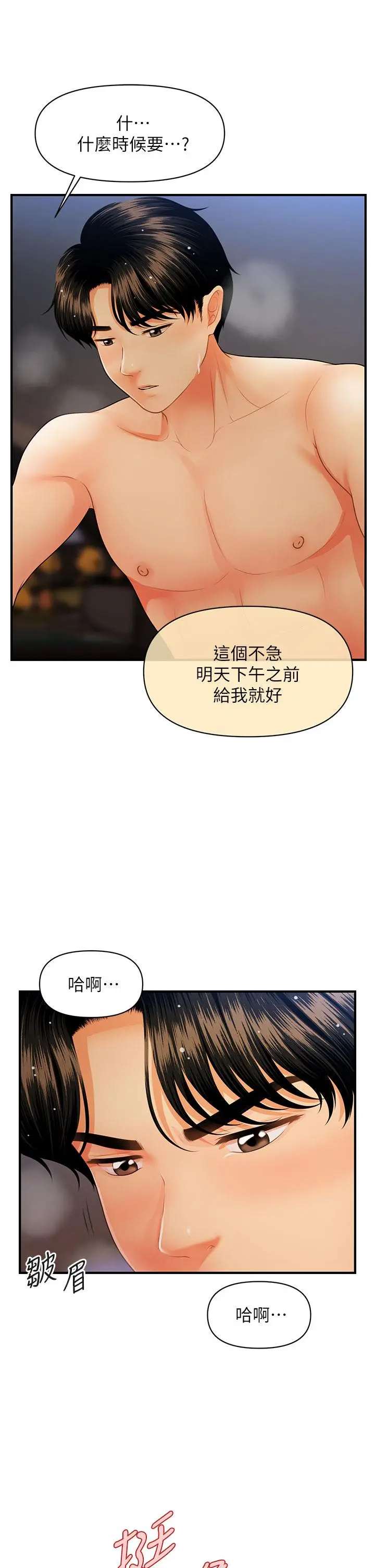 第65話