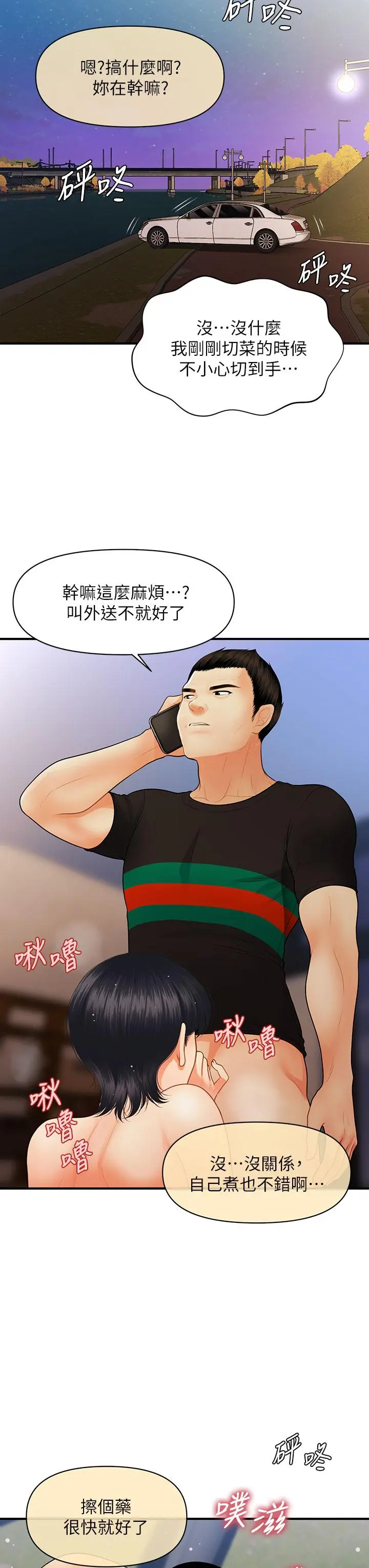 第65話