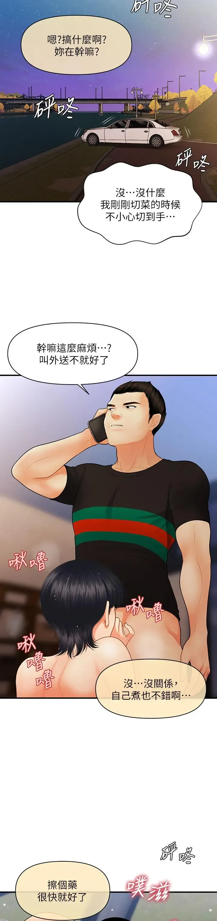 第65話