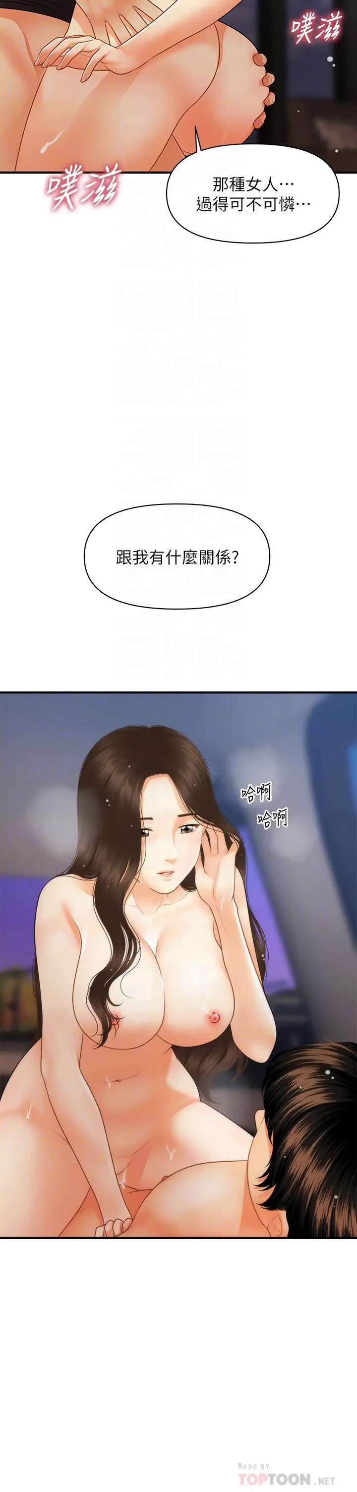 第66話