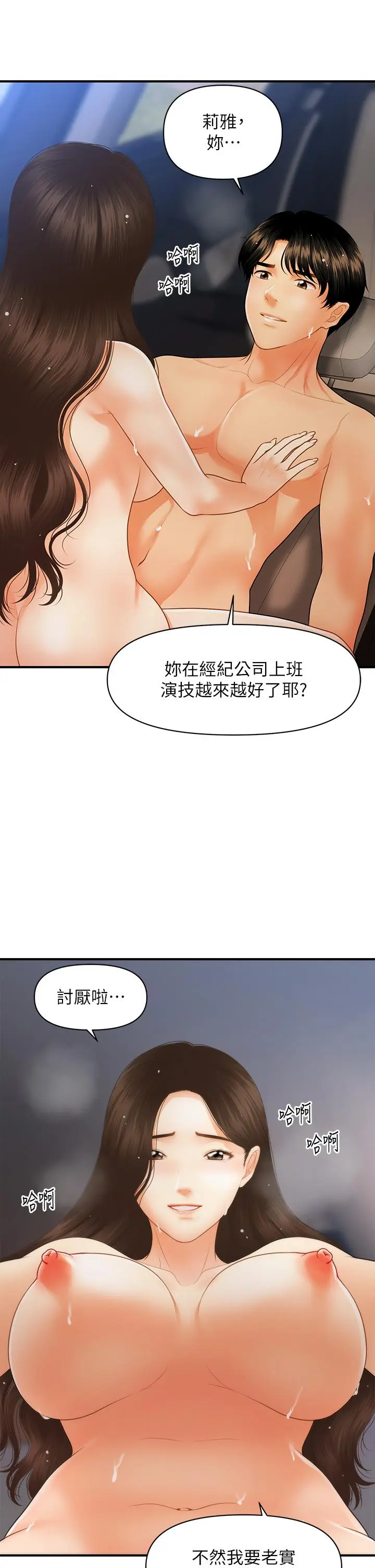 第66話