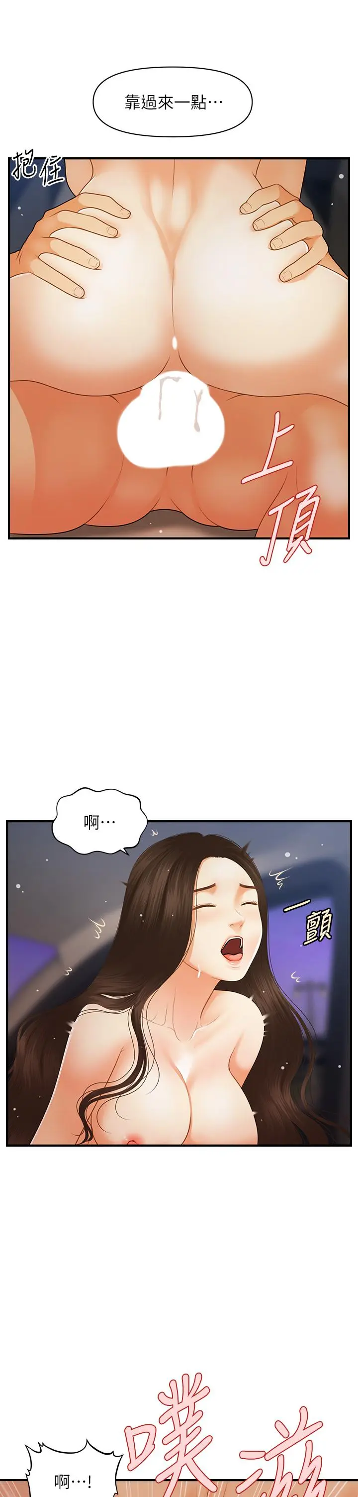 第66話