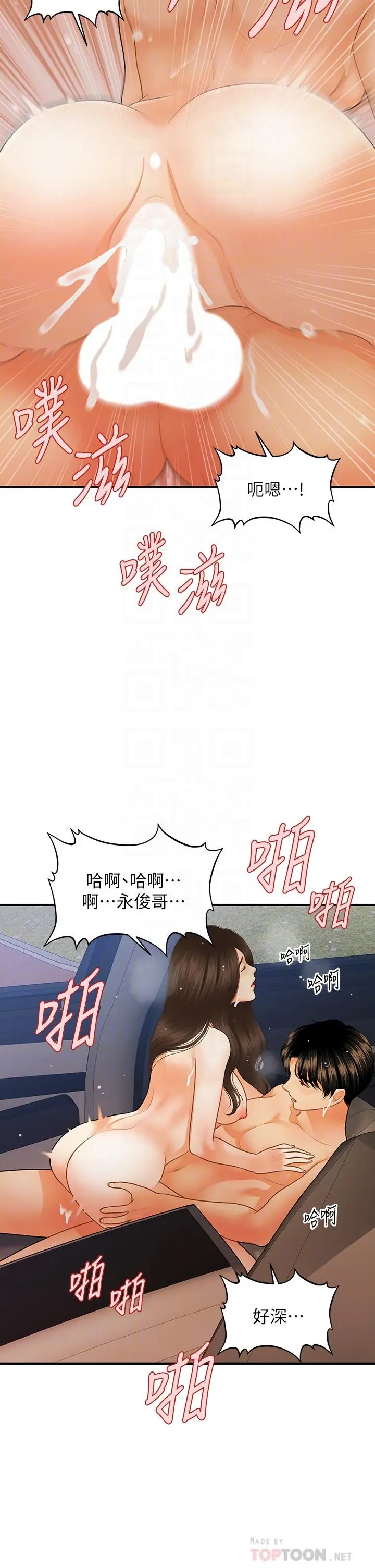 第66話