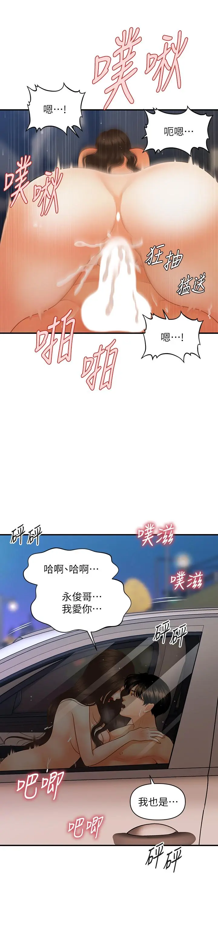 第66話
