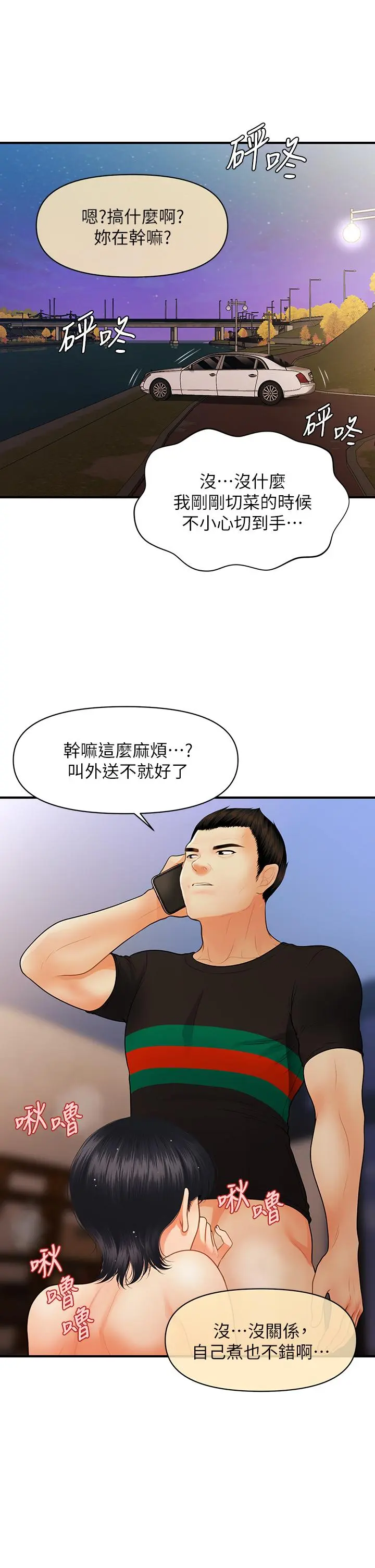 第66話