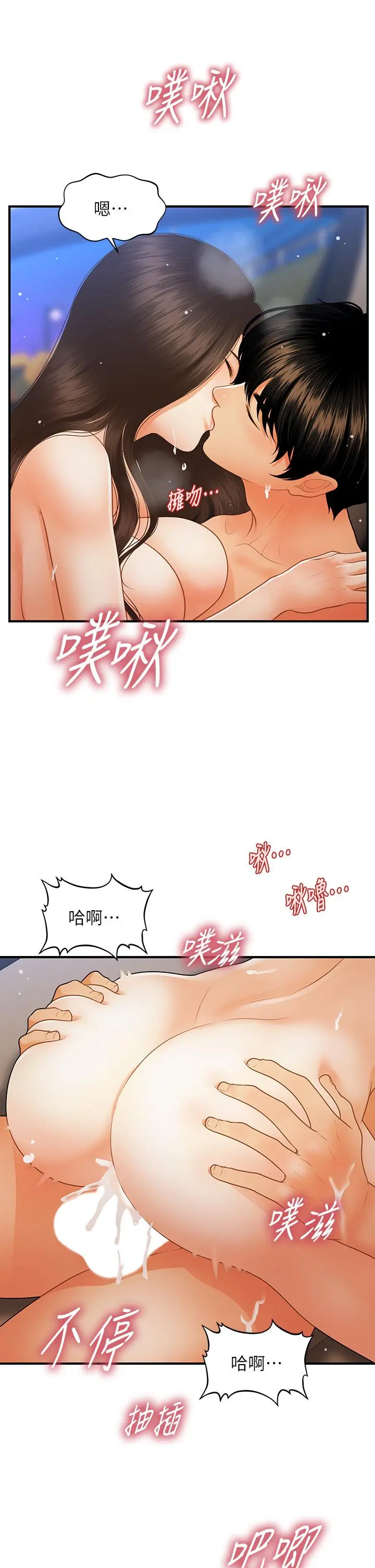 第66話
