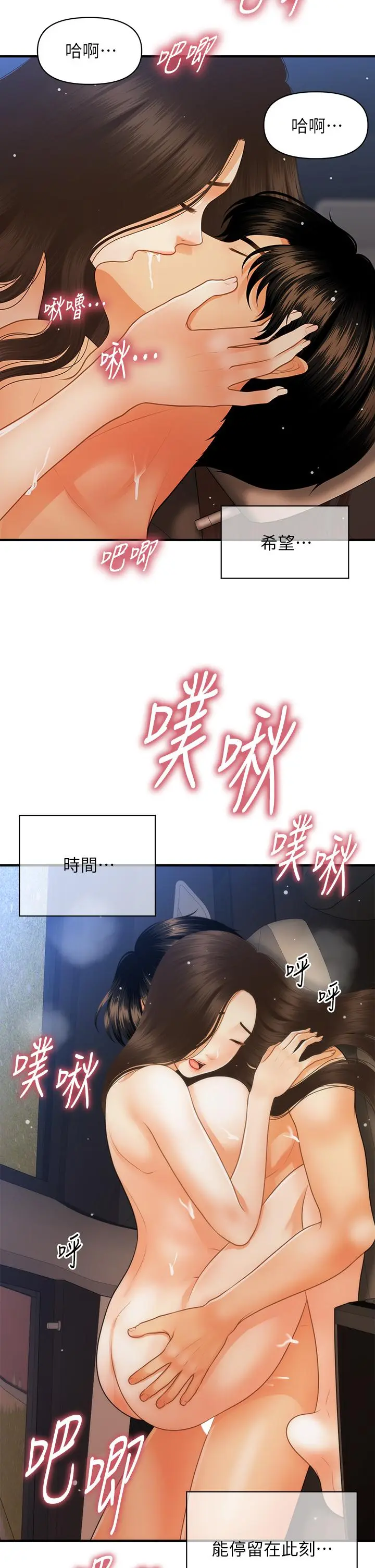 第66話